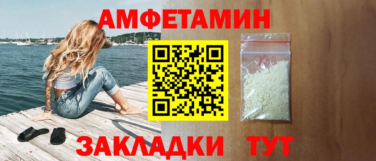Амфетамин Розовый  Вход с VPN  Amphetamine  Татарск 