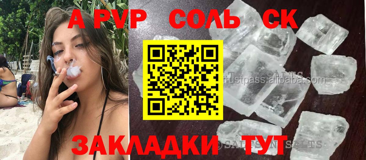 Alfa_PVP Соль  Alpha PVP Соль  Alfa_PVP  А ПВП VHQ  Татарск  купить наркотики сайты  Вход с VPN 