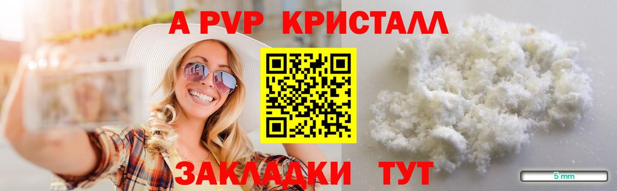 APVP крисы CK Татарск