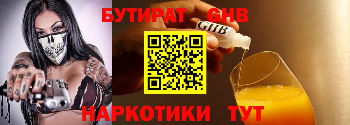 Мефедрон   ГАШ  Татарск  Вход с VPN  Бошки Шишки  КОКАИН 