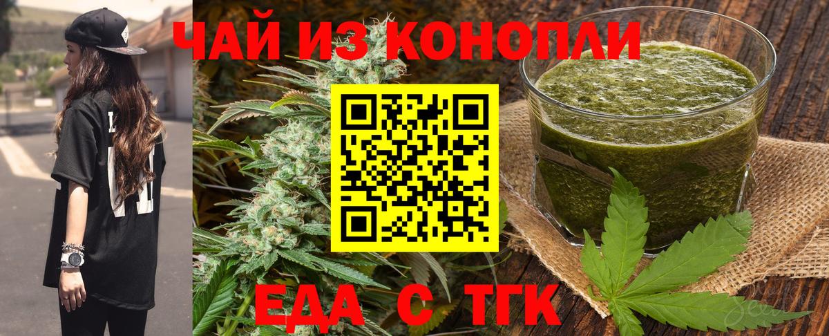 Печенье с ТГК марихуана  Вход с VPN  Татарск 