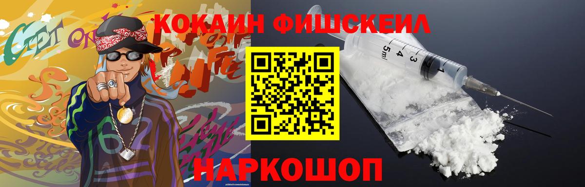 COCAIN Колумбийский  Кокаин Fish Scale  КОКАИН  Вход с VPN  Татарск 