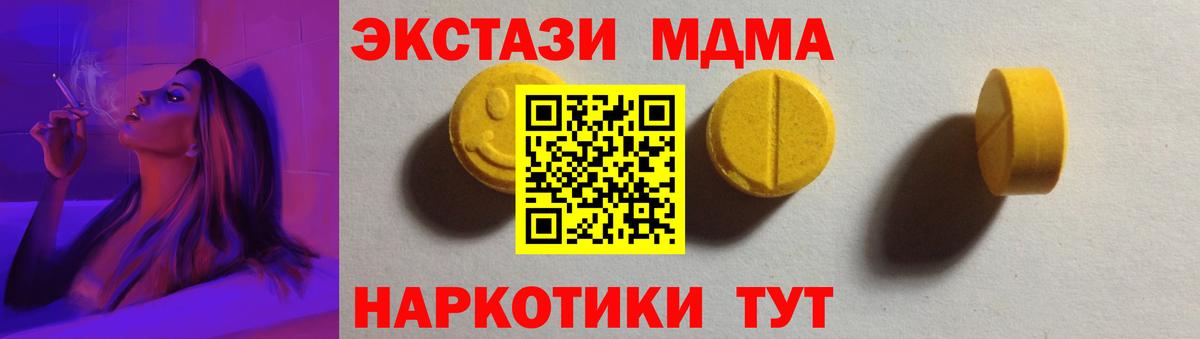 ЭКСТАЗИ бентли  Вход с VPN  Татарск  Ecstasy  Ecstasy диски 