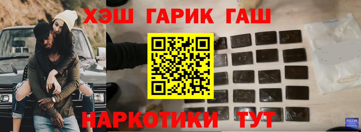 ГАШ гарик  Вход с VPN  Гашиш  Татарск  ГАШИШ hashish 