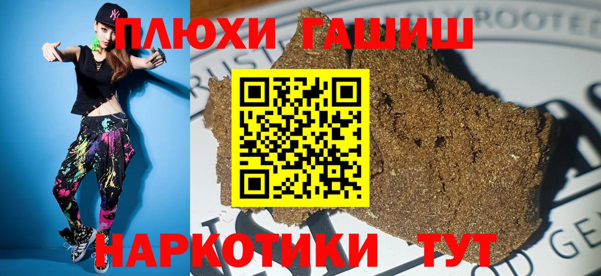 ГАШ hashish Татарск