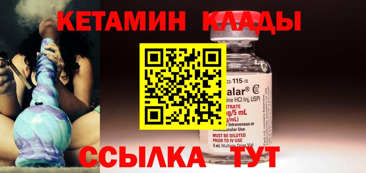 Кетамин VHQ  Вход с VPN  Татарск  КЕТАМИН ketamine 