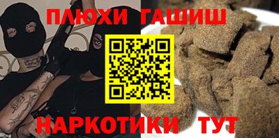 наркотики Новозыбков