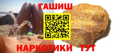 гашишное масло Наро-Фоминск