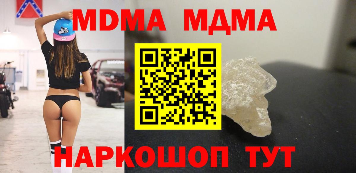 MDMA молли  MDMA  Вход с VPN  Татарск  МДМА Molly 