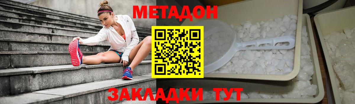 МЕТАДОН мёд Татарск