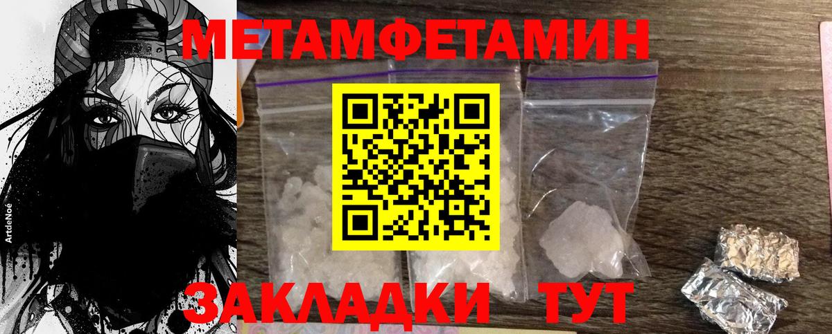 МЕТАМФЕТАМИН Татарск