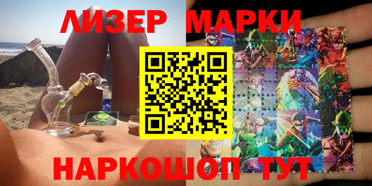 Татарск  купить  цена  Вход с VPN  Марки NBOMe 1500мкг  Марки NBOMe 1500мкг 