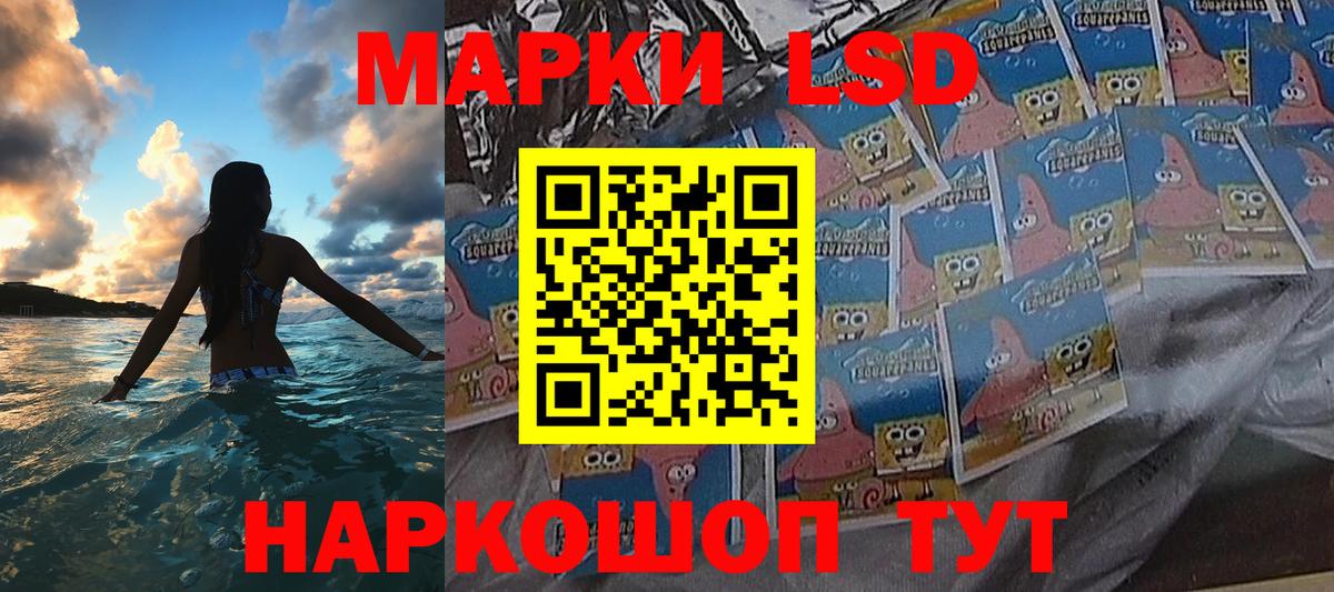 Марки 25I-NBOMe 1500мкг Татарск