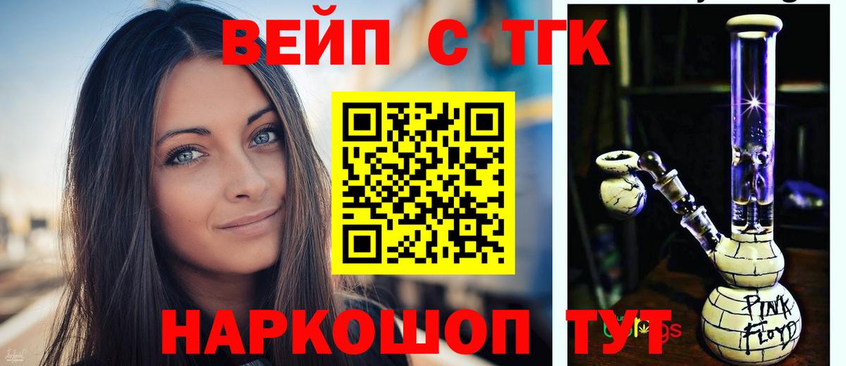 Татарск  Дистиллят ТГК концентрат  Вход с VPN 